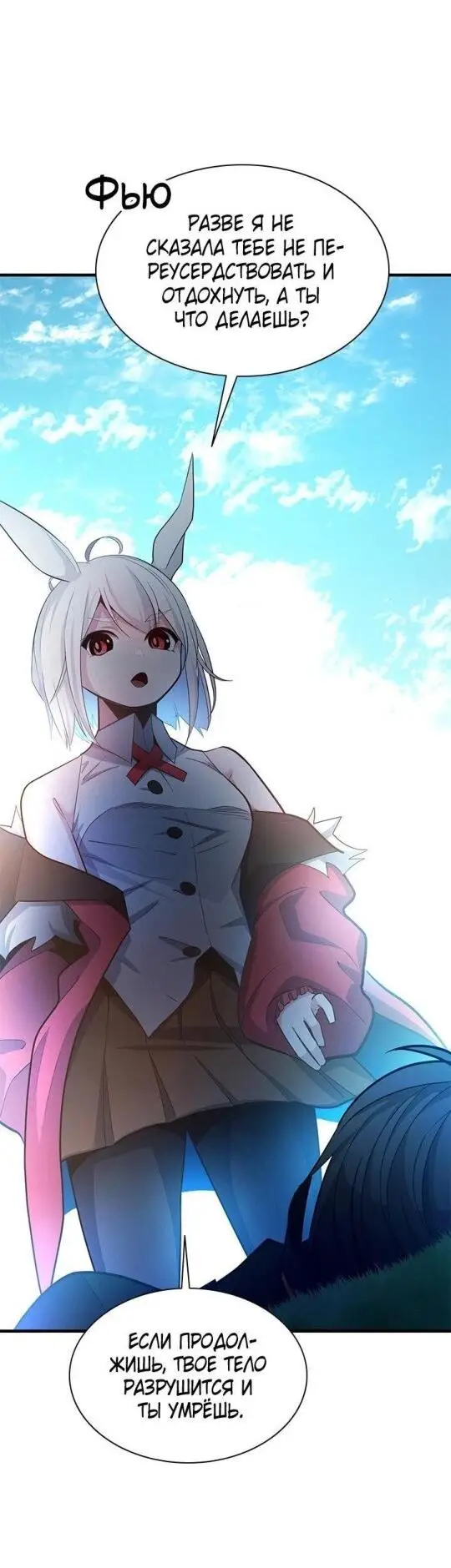 Страница 5 главы 178 манги Невероятное обучение / The Tutorial Is Too Tough!