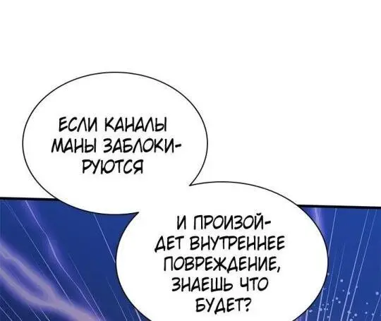 Страница 7 главы 178 манги Невероятное обучение / The Tutorial Is Too Tough!