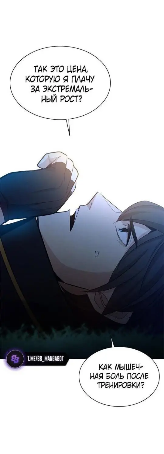 Страница 10 главы 178 манги Невероятное обучение / The Tutorial Is Too Tough!