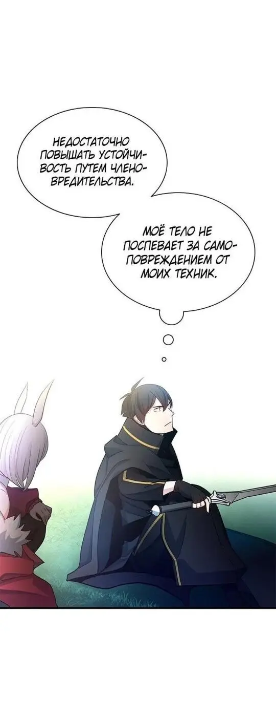 Страница 13 главы 178 манги Невероятное обучение / The Tutorial Is Too Tough!