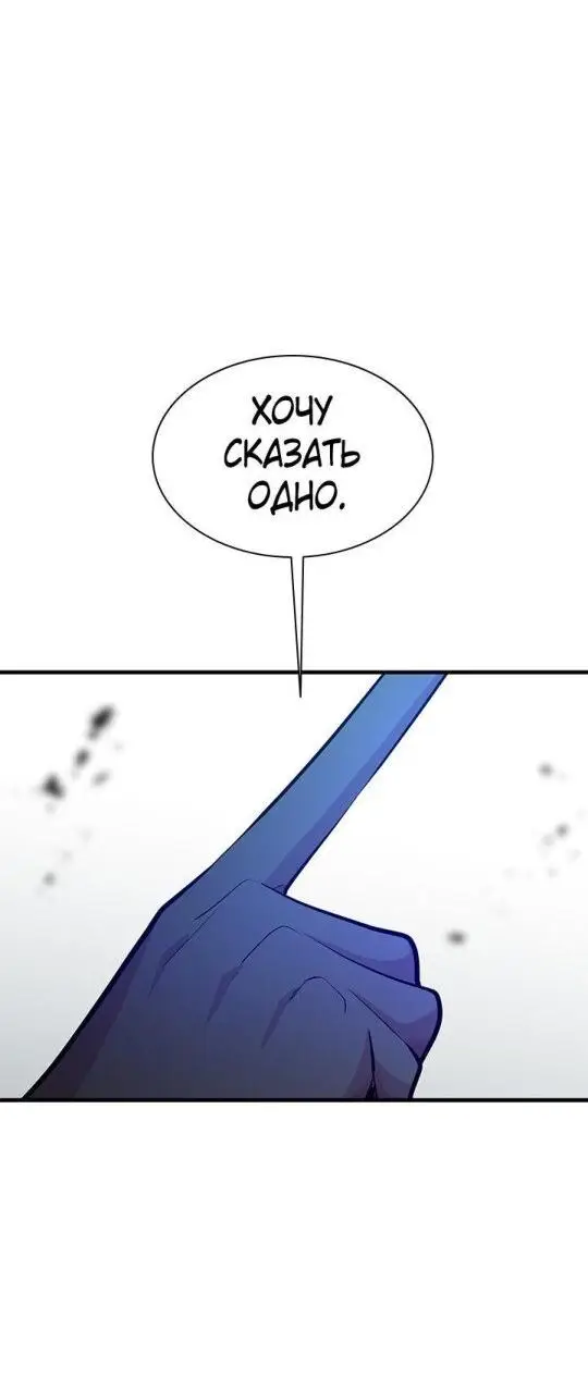 Страница 16 главы 178 манги Невероятное обучение / The Tutorial Is Too Tough!