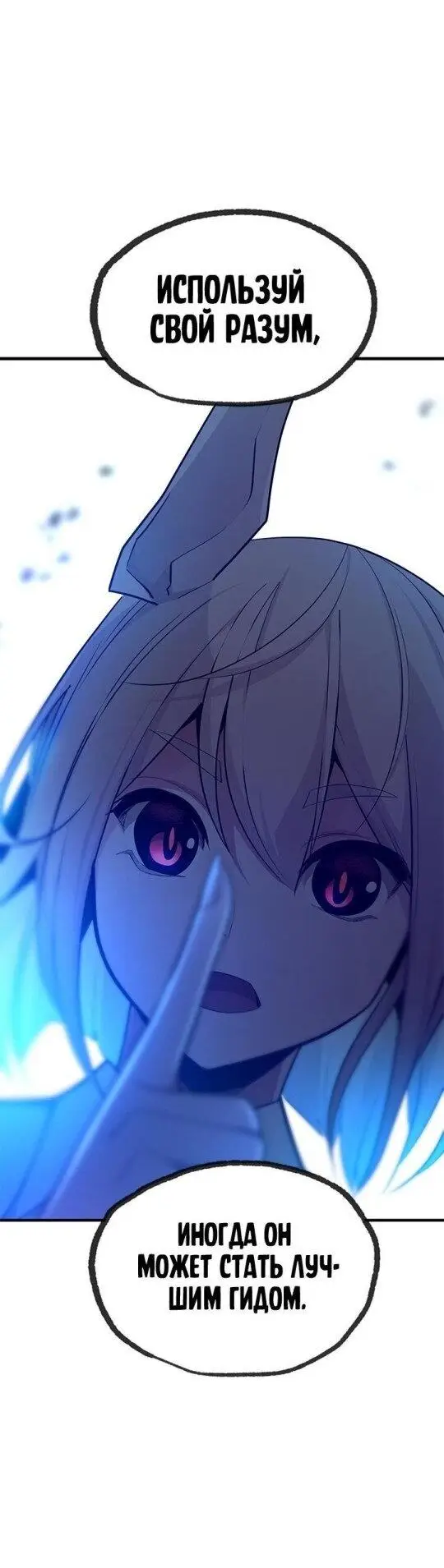 Страница 17 главы 178 манги Невероятное обучение / The Tutorial Is Too Tough!