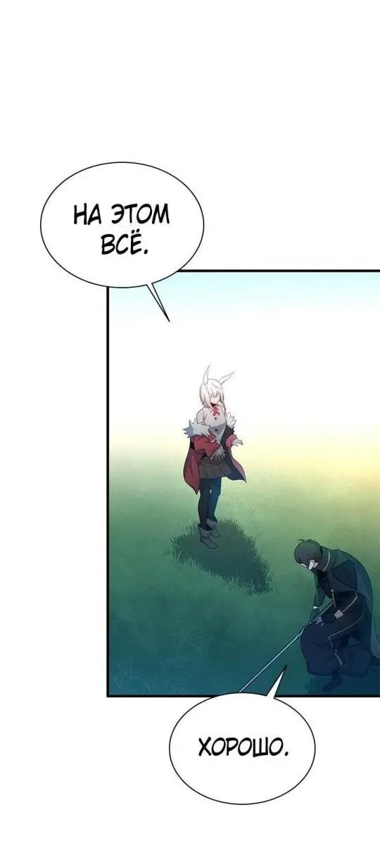 Страница 18 главы 178 манги Невероятное обучение / The Tutorial Is Too Tough!