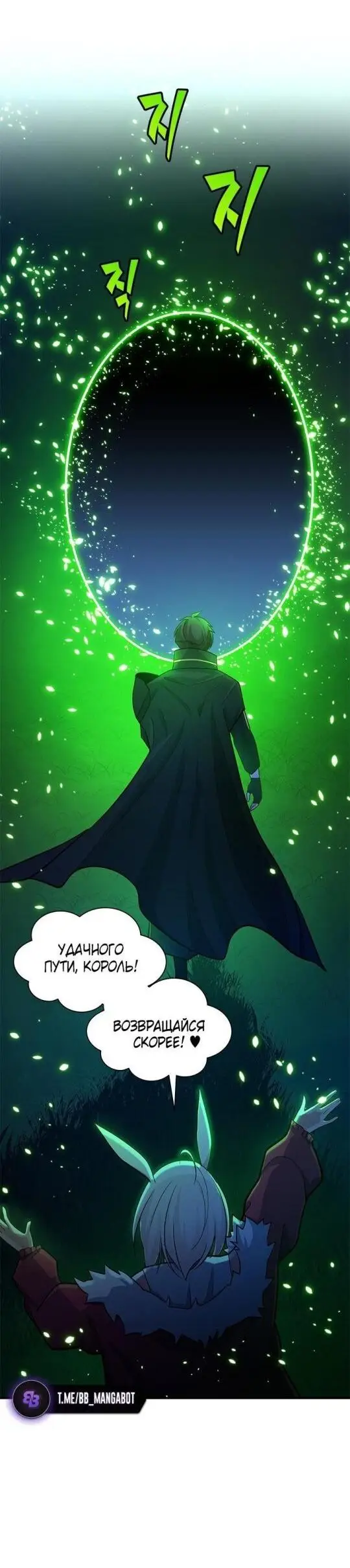 Страница 19 главы 178 манги Невероятное обучение / The Tutorial Is Too Tough!