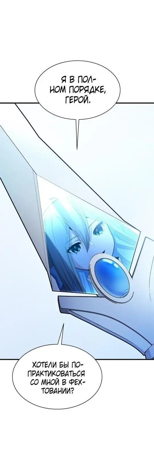 Страница 25 главы 178 манги Невероятное обучение / The Tutorial Is Too Tough!