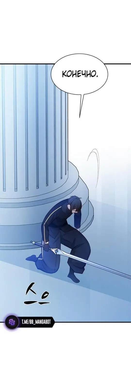Страница 26 главы 178 манги Невероятное обучение / The Tutorial Is Too Tough!