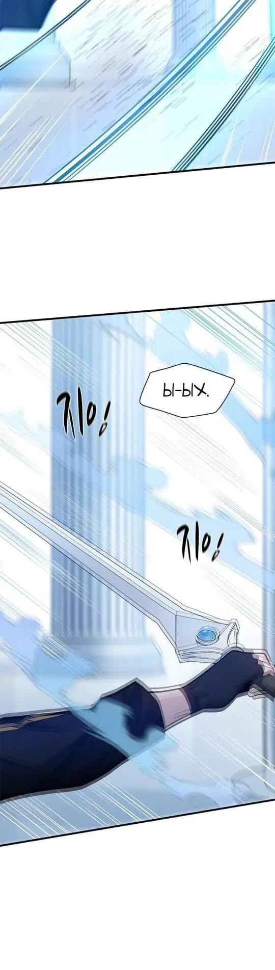 Страница 28 главы 178 манги Невероятное обучение / The Tutorial Is Too Tough!