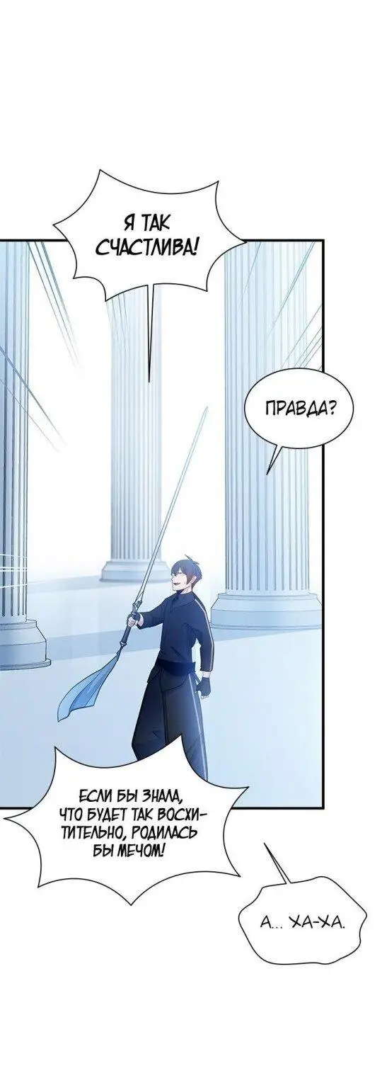 Страница 29 главы 178 манги Невероятное обучение / The Tutorial Is Too Tough!