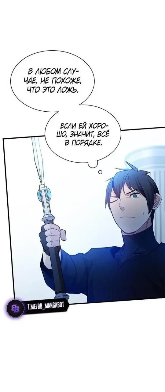 Страница 30 главы 178 манги Невероятное обучение / The Tutorial Is Too Tough!