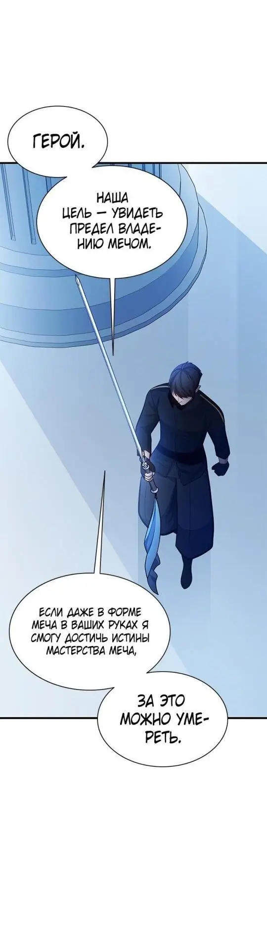Страница 32 главы 178 манги Невероятное обучение / The Tutorial Is Too Tough!