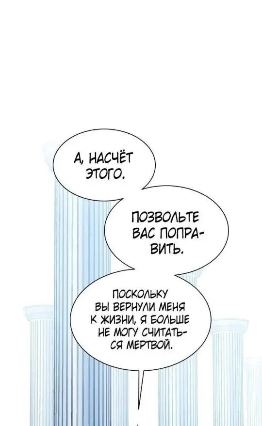 Страница 34 главы 178 манги Невероятное обучение / The Tutorial Is Too Tough!