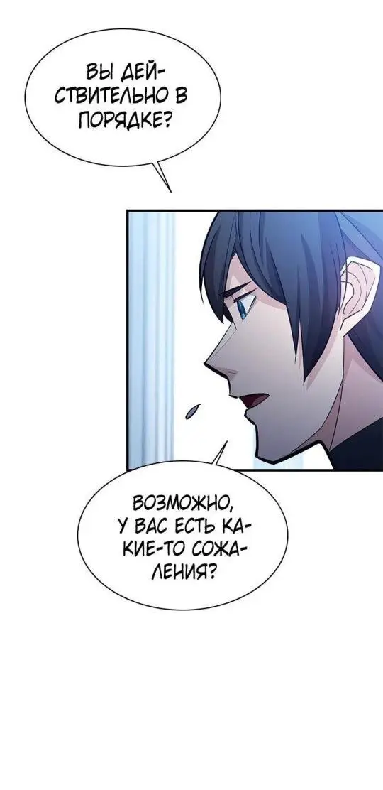 Страница 36 главы 178 манги Невероятное обучение / The Tutorial Is Too Tough!