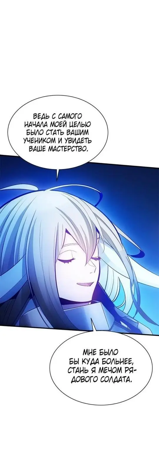 Страница 38 главы 178 манги Невероятное обучение / The Tutorial Is Too Tough!