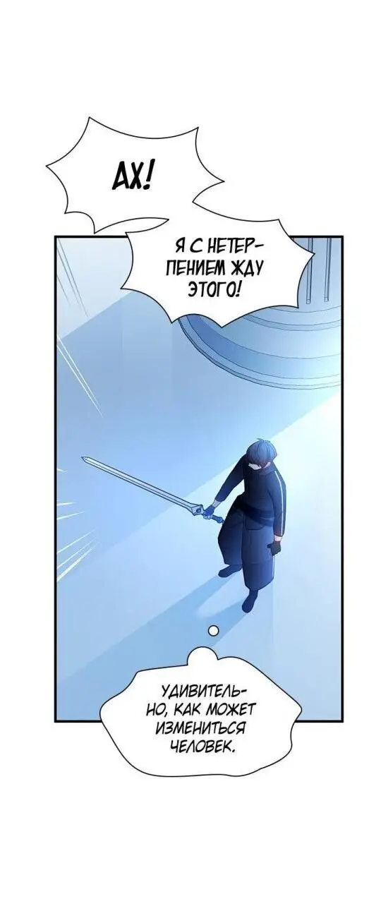 Страница 40 главы 178 манги Невероятное обучение / The Tutorial Is Too Tough!