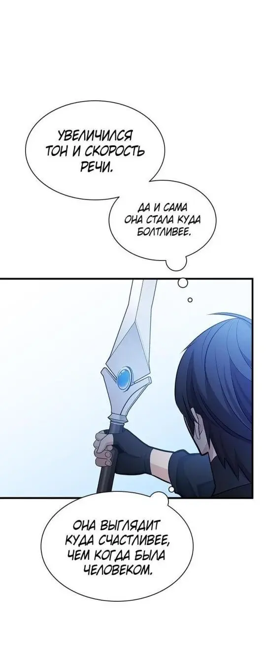 Страница 41 главы 178 манги Невероятное обучение / The Tutorial Is Too Tough!