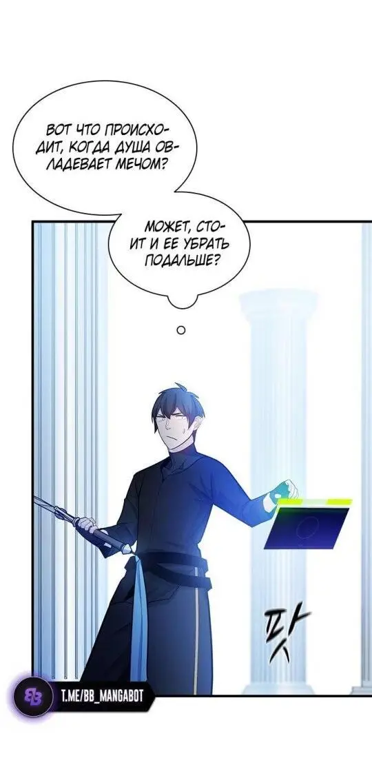 Страница 42 главы 178 манги Невероятное обучение / The Tutorial Is Too Tough!
