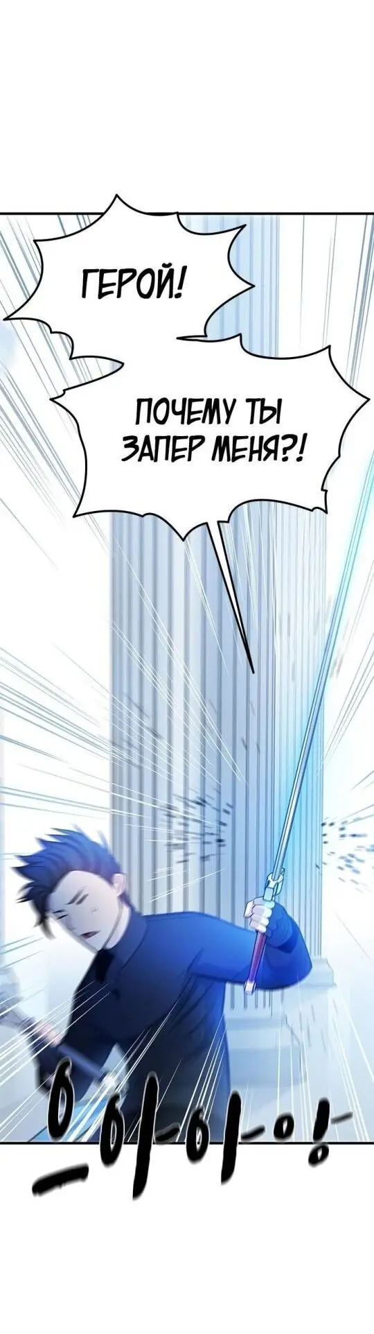Страница 44 главы 178 манги Невероятное обучение / The Tutorial Is Too Tough!