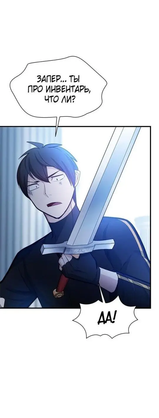 Страница 45 главы 178 манги Невероятное обучение / The Tutorial Is Too Tough!