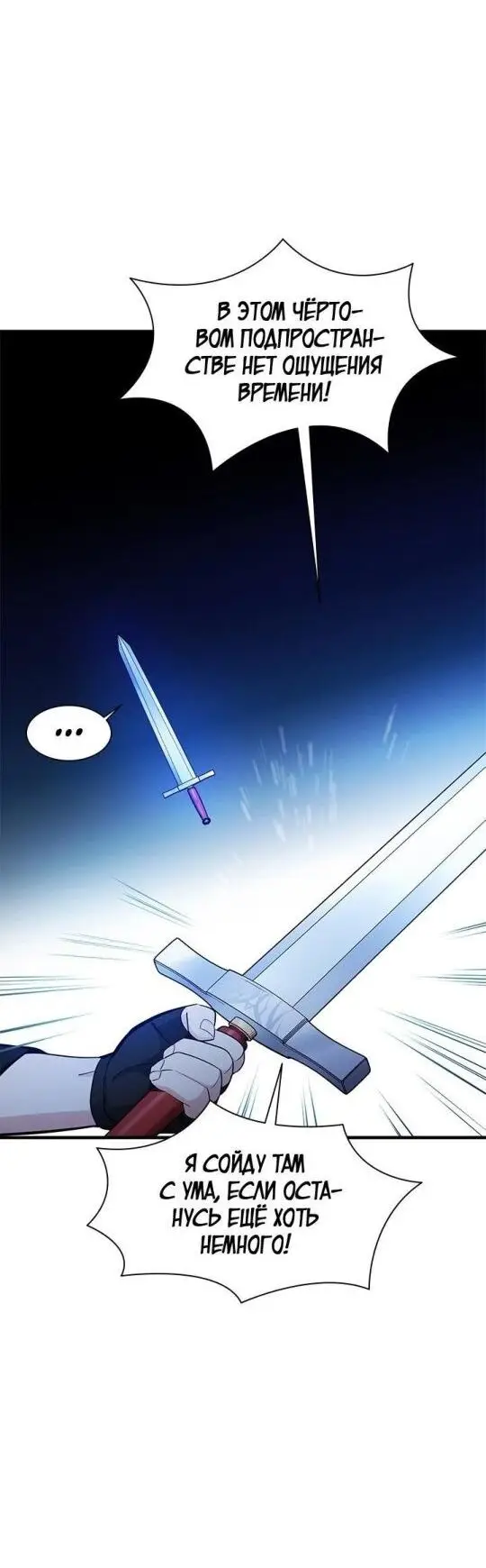 Страница 46 главы 178 манги Невероятное обучение / The Tutorial Is Too Tough!