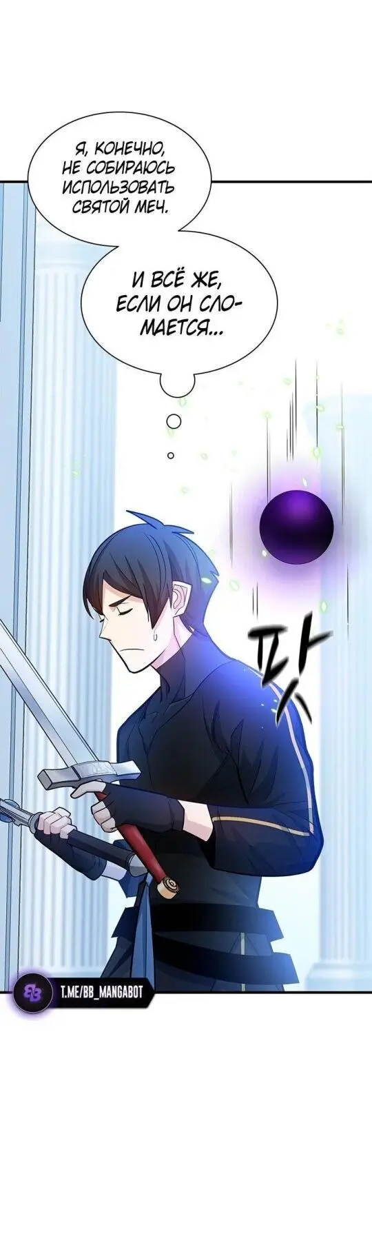 Страница 48 главы 178 манги Невероятное обучение / The Tutorial Is Too Tough!