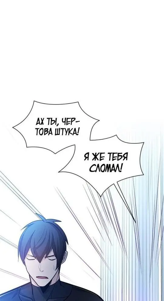 Страница 49 главы 178 манги Невероятное обучение / The Tutorial Is Too Tough!