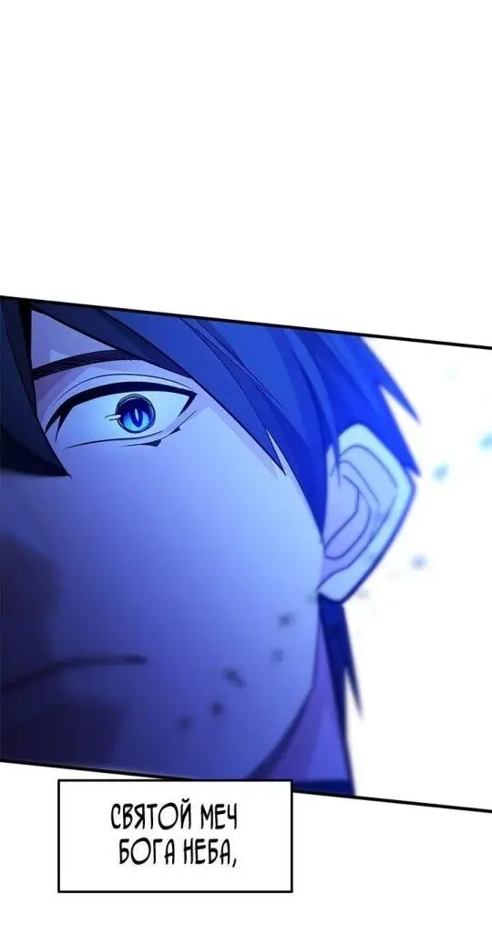 Страница 52 главы 178 манги Невероятное обучение / The Tutorial Is Too Tough!