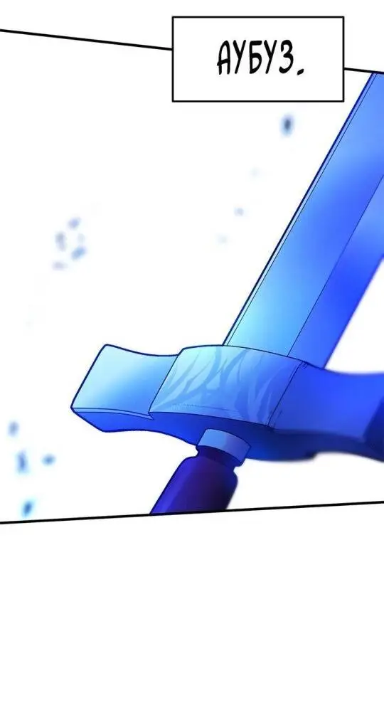 Страница 53 главы 178 манги Невероятное обучение / The Tutorial Is Too Tough!