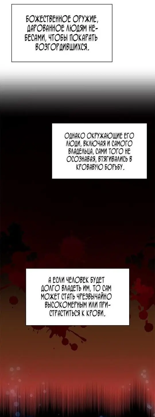 Страница 54 главы 178 манги Невероятное обучение / The Tutorial Is Too Tough!