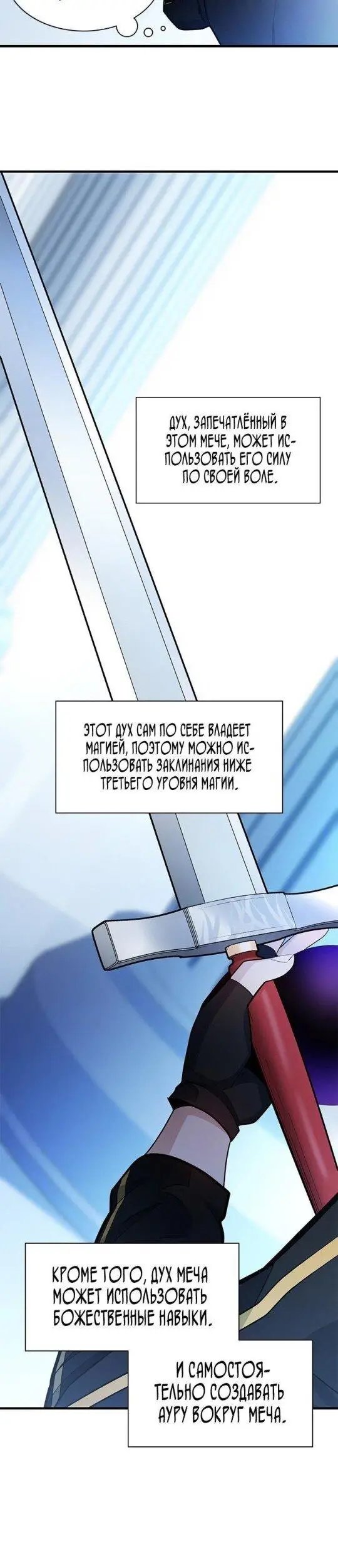 Страница 57 главы 178 манги Невероятное обучение / The Tutorial Is Too Tough!