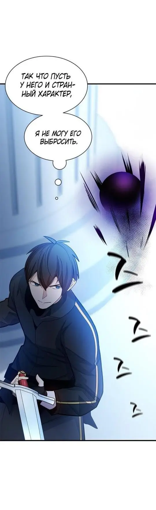 Страница 58 главы 178 манги Невероятное обучение / The Tutorial Is Too Tough!