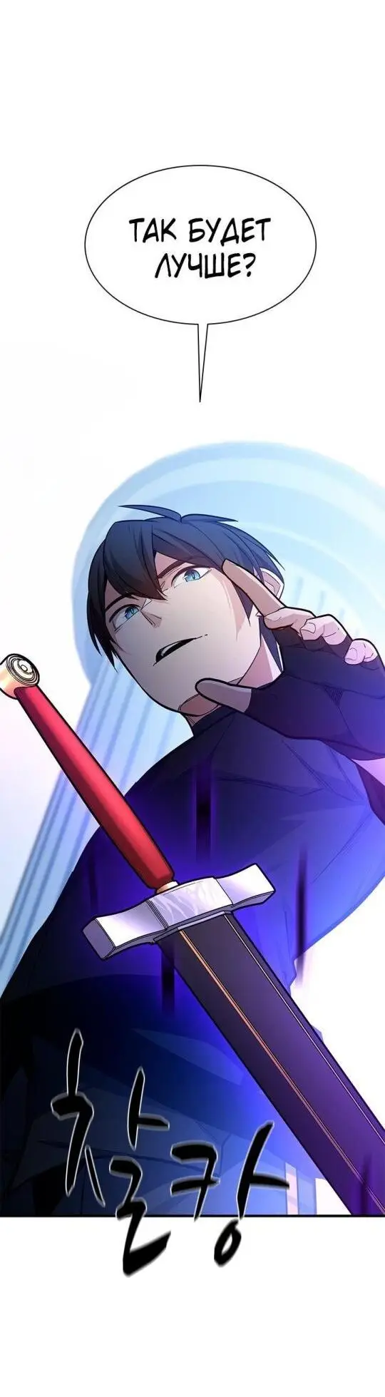 Страница 59 главы 178 манги Невероятное обучение / The Tutorial Is Too Tough!