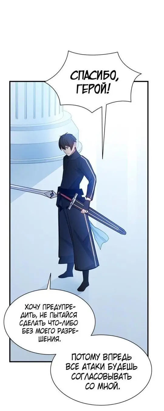Страница 60 главы 178 манги Невероятное обучение / The Tutorial Is Too Tough!