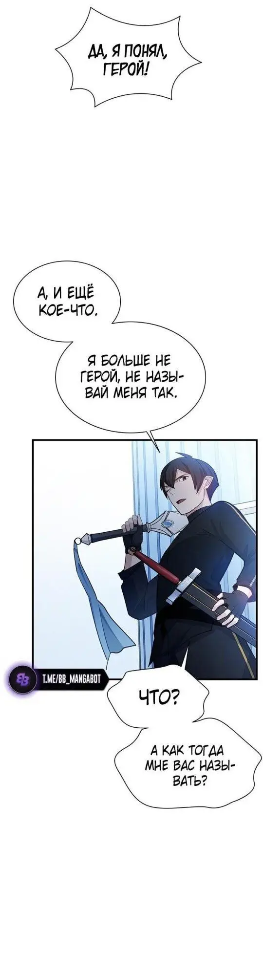 Страница 61 главы 178 манги Невероятное обучение / The Tutorial Is Too Tough!