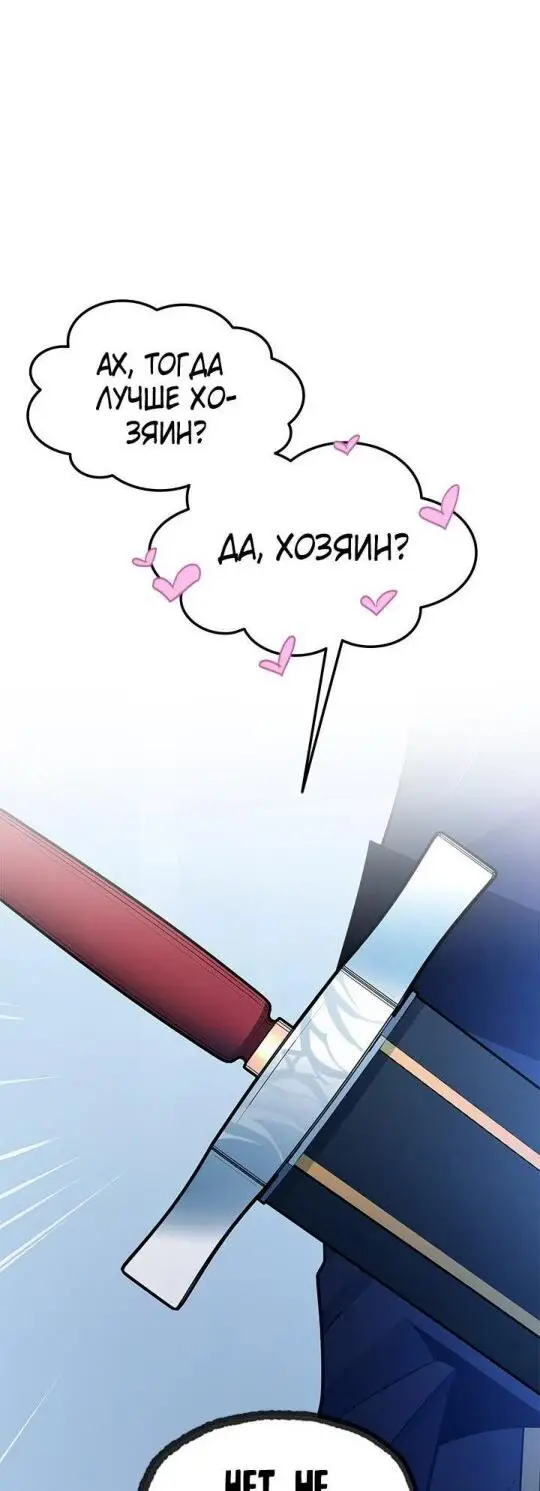 Страница 62 главы 178 манги Невероятное обучение / The Tutorial Is Too Tough!