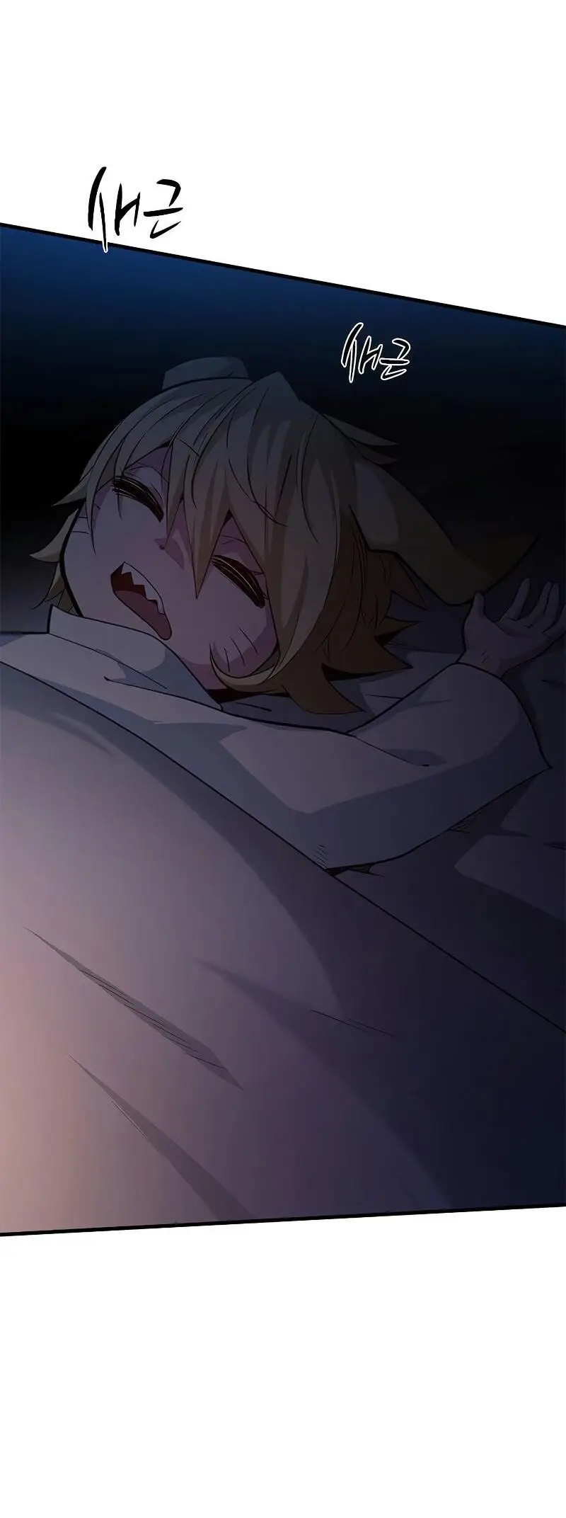 Страница 8 главы 143 манги Невероятное обучение / The Tutorial Is Too Tough!