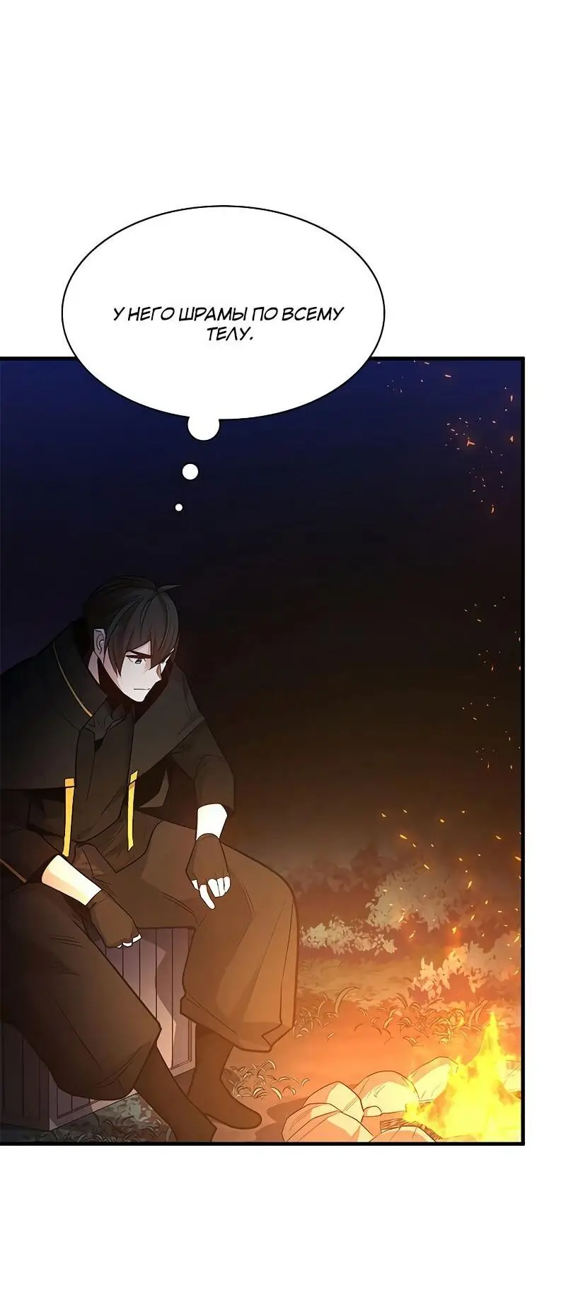 Страница 10 главы 143 манги Невероятное обучение / The Tutorial Is Too Tough!