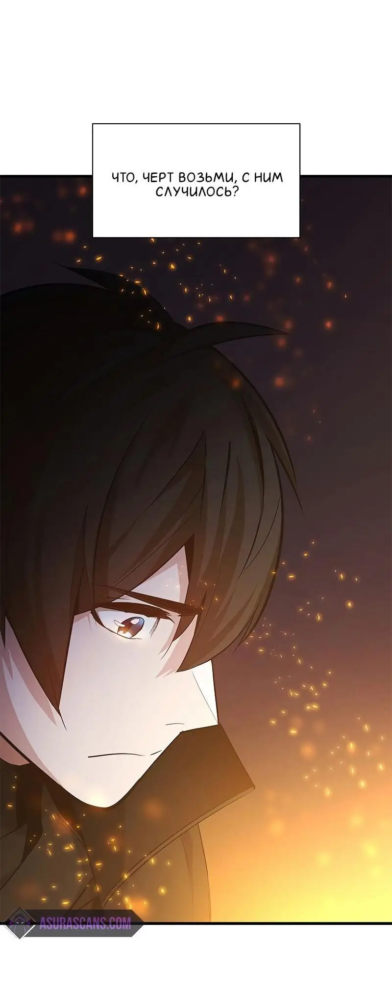 Страница 12 главы 143 манги Невероятное обучение / The Tutorial Is Too Tough!