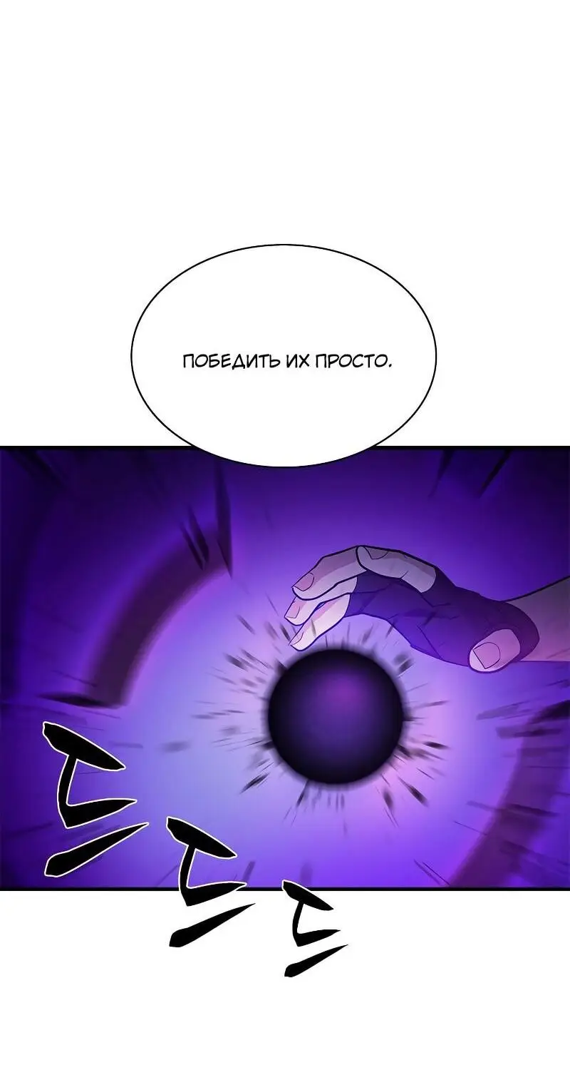 Страница 20 главы 143 манги Невероятное обучение / The Tutorial Is Too Tough!