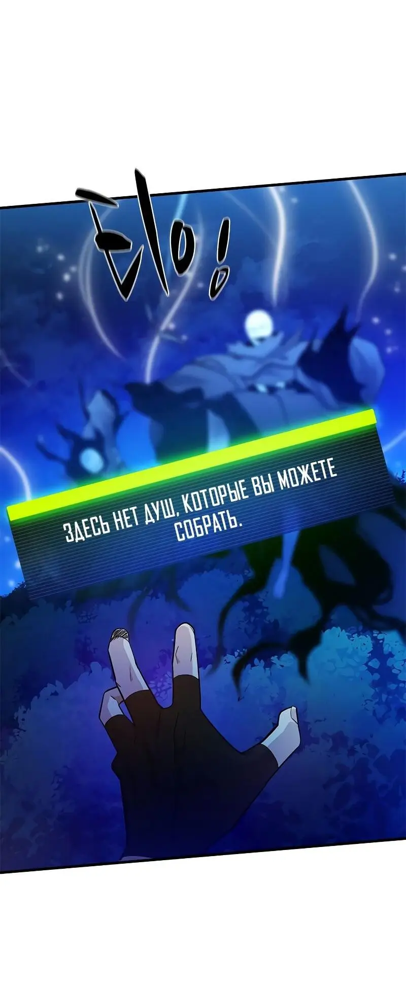 Страница 27 главы 143 манги Невероятное обучение / The Tutorial Is Too Tough!