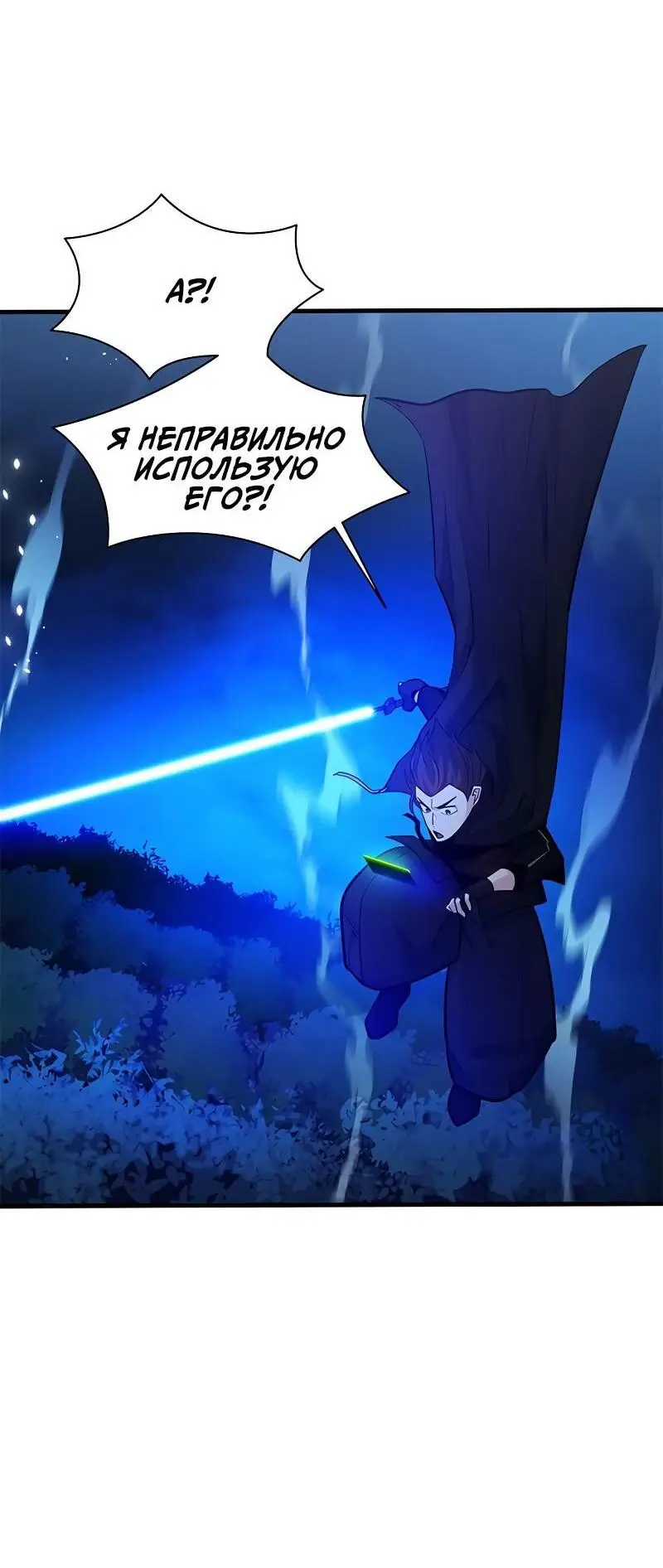 Страница 28 главы 143 манги Невероятное обучение / The Tutorial Is Too Tough!