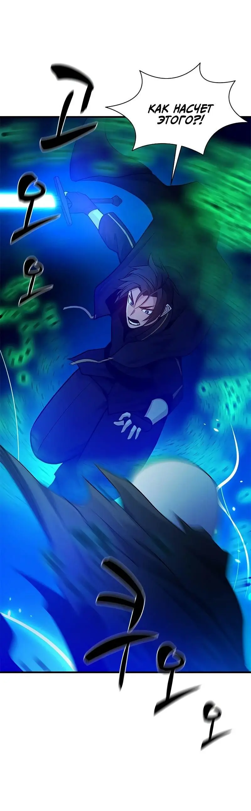 Страница 35 главы 143 манги Невероятное обучение / The Tutorial Is Too Tough!