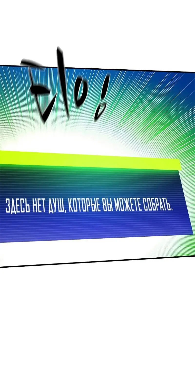 Страница 36 главы 143 манги Невероятное обучение / The Tutorial Is Too Tough!