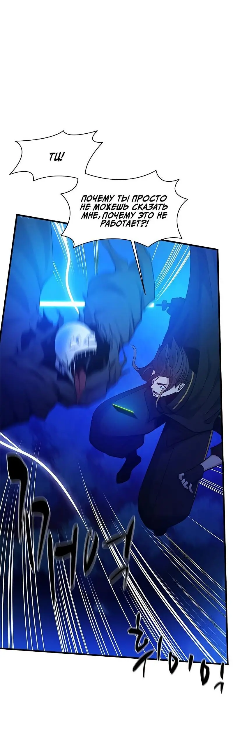 Страница 37 главы 143 манги Невероятное обучение / The Tutorial Is Too Tough!