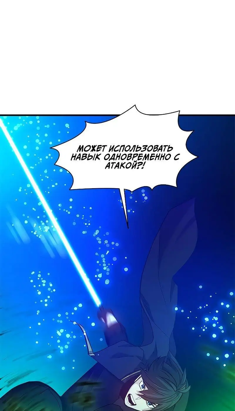 Страница 38 главы 143 манги Невероятное обучение / The Tutorial Is Too Tough!