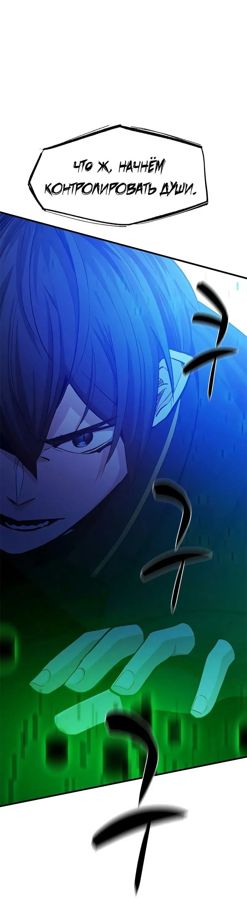 Страница 46 главы 143 манги Невероятное обучение / The Tutorial Is Too Tough!