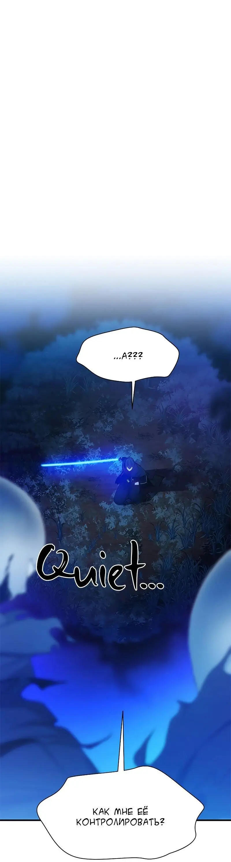 Страница 47 главы 143 манги Невероятное обучение / The Tutorial Is Too Tough!