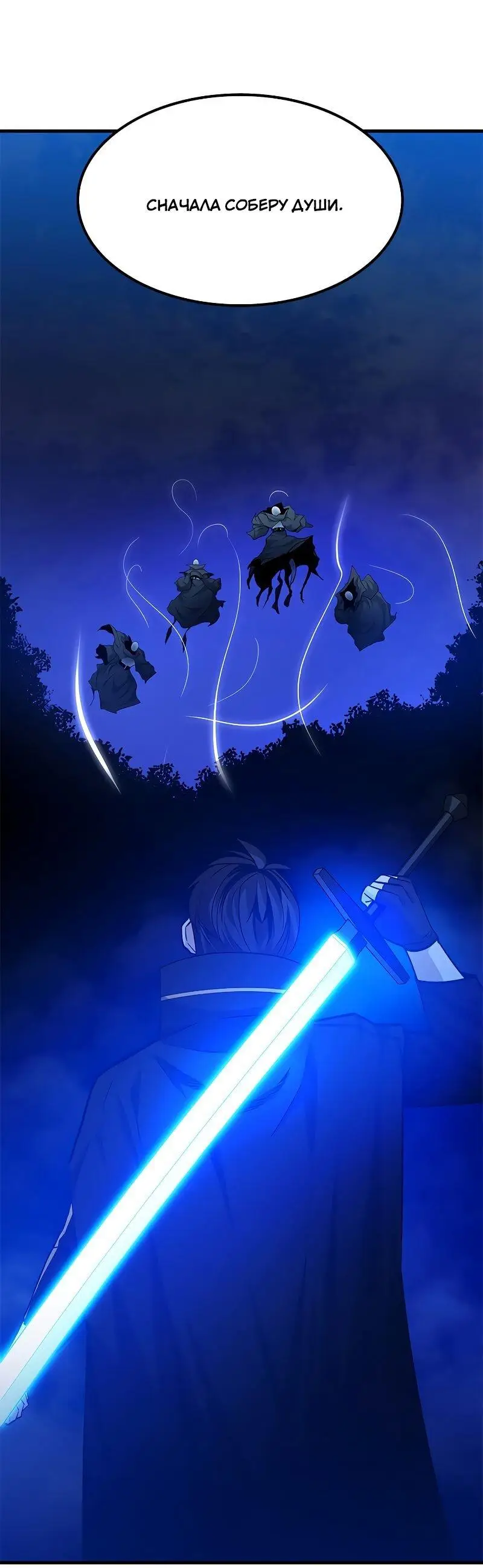 Страница 50 главы 143 манги Невероятное обучение / The Tutorial Is Too Tough!