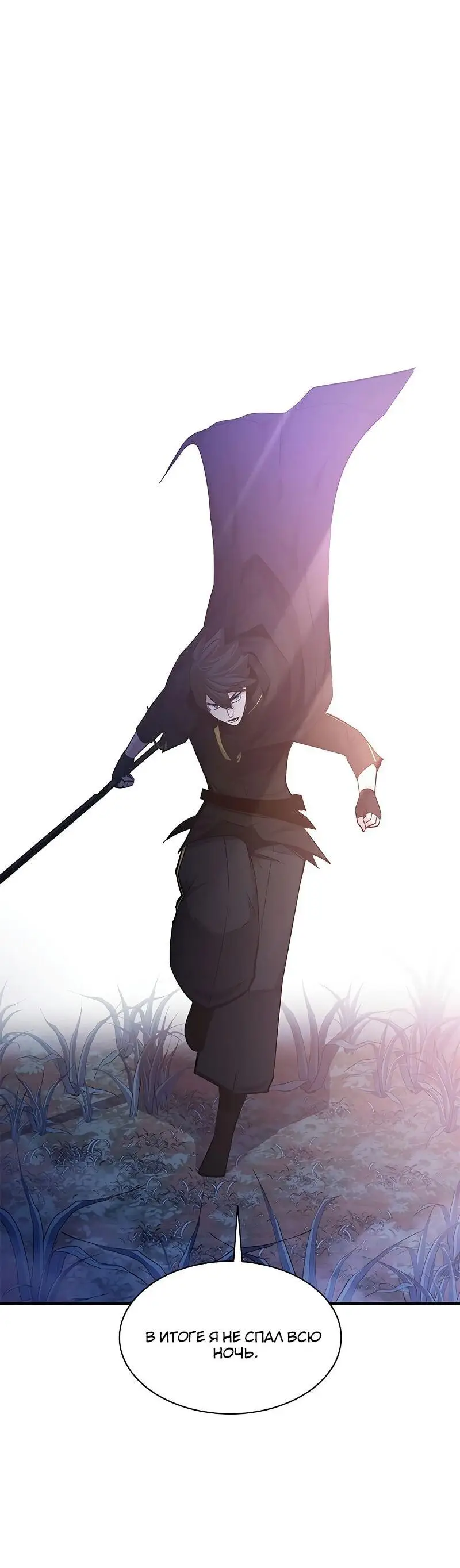 Страница 52 главы 143 манги Невероятное обучение / The Tutorial Is Too Tough!