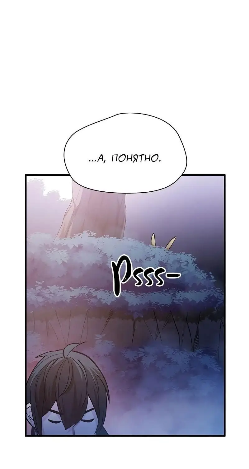 Страница 61 главы 143 манги Невероятное обучение / The Tutorial Is Too Tough!