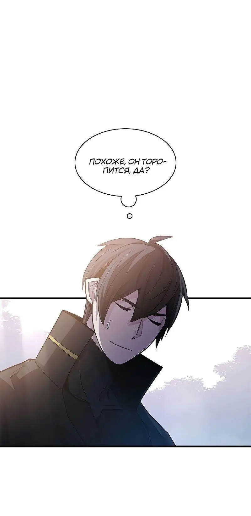 Страница 62 главы 143 манги Невероятное обучение / The Tutorial Is Too Tough!
